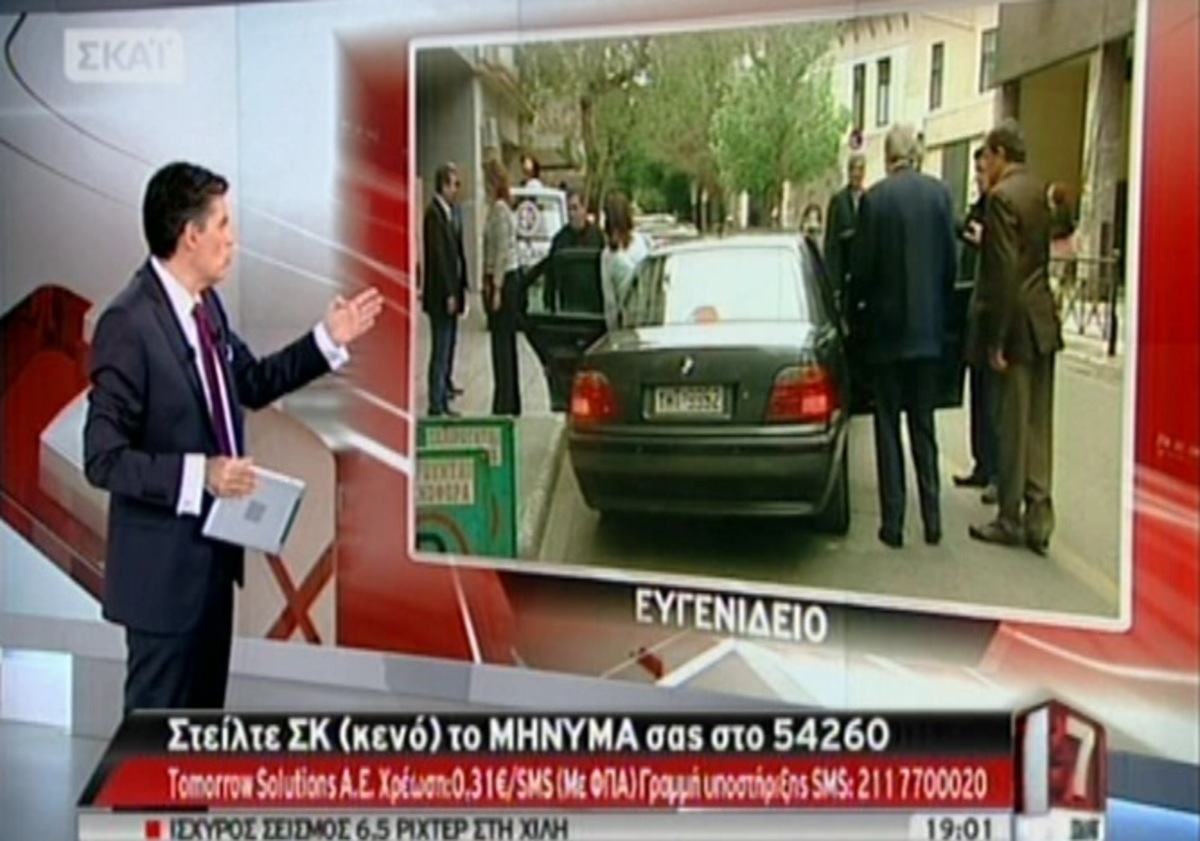 Στο νοσοκομείο η Μ.Μητσοτάκη