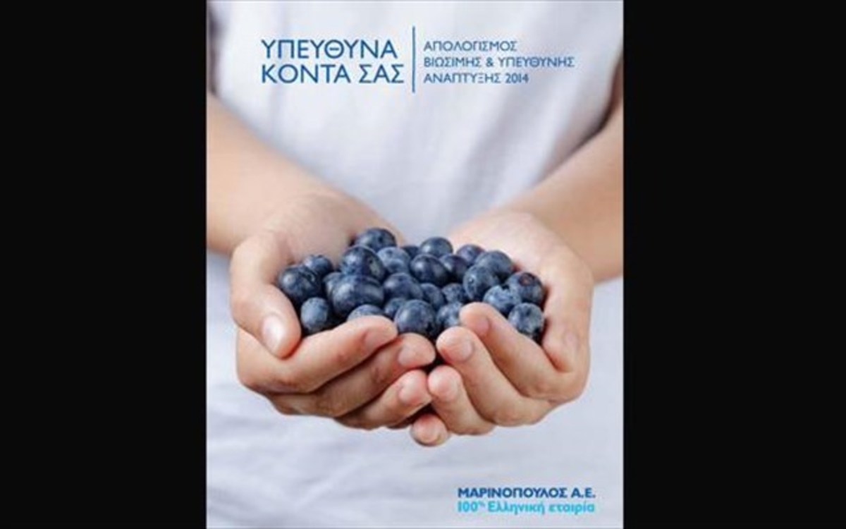 Μαρινόπουλος Α.Ε.: 5ος Απολογισμός Βιώσιμης και Υπεύθυνης Ανάπτυξης