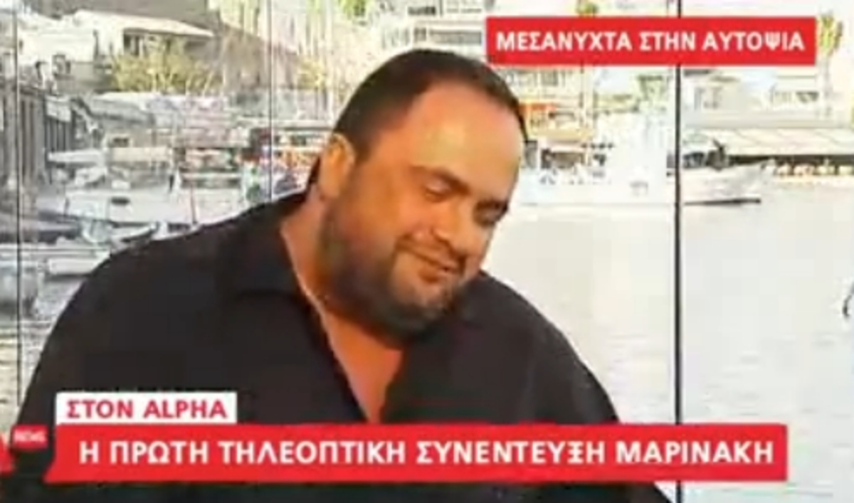 Συνέντευξη Μαρινάκη για εκλογές