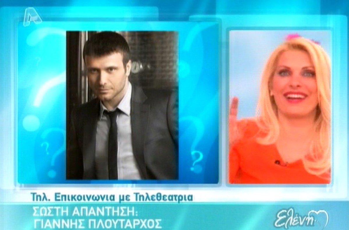 Η Ελένη, ο Ματέο και η τηλεθεάτρια που δεν ήθελε να της μιλήσει!