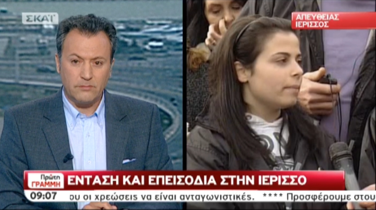 Μαθήτρια για τα επεισόδια