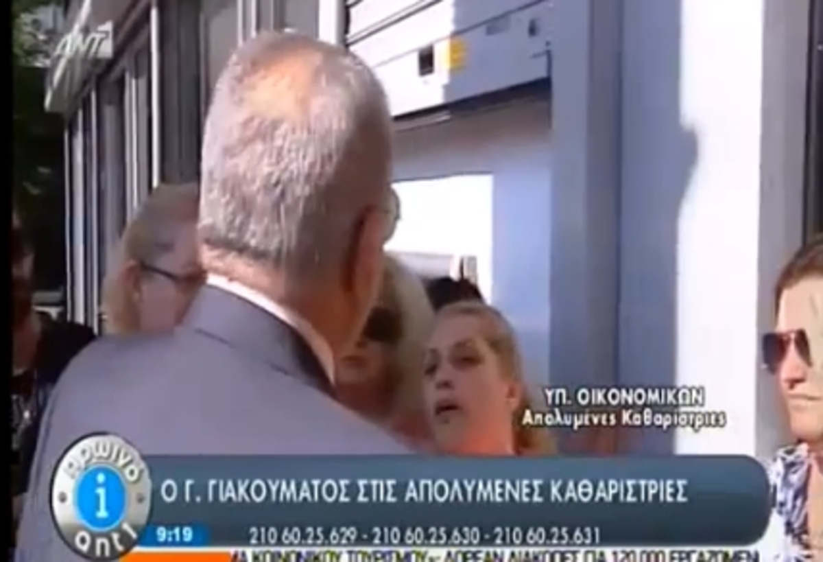 Καθαρίστριες αποδοκίμασαν Γιακουμάτο