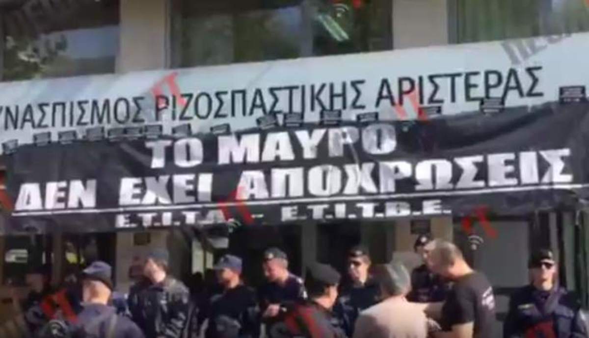 Διαμαρτυρία ΕΤΙΤΑ στην Κουμουνδούρου