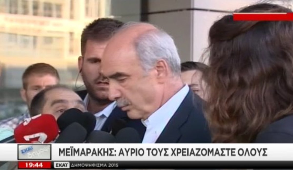 Οι δηλώσεις Μεϊμαράκη