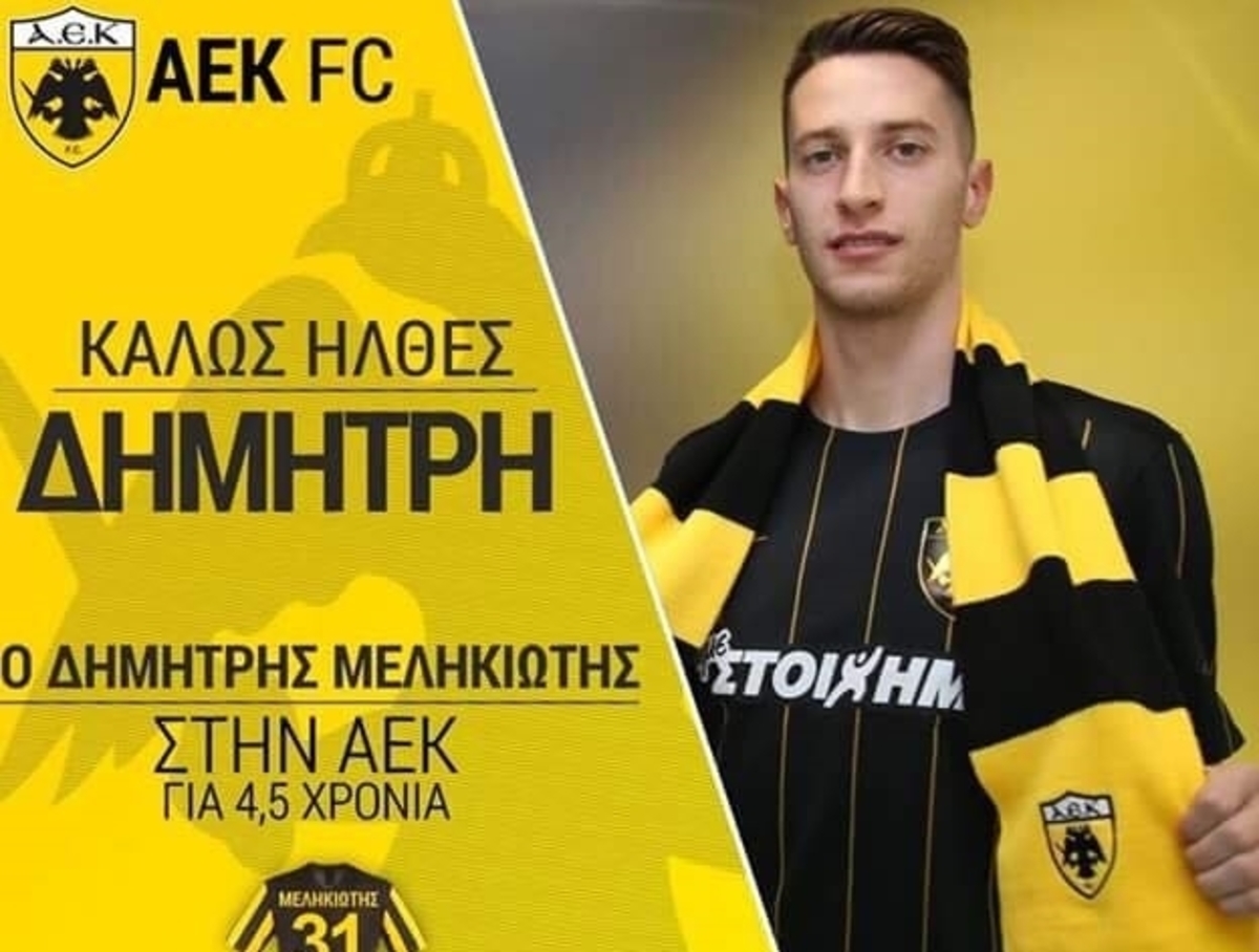 ΦΩΤΟ aekfc.gr