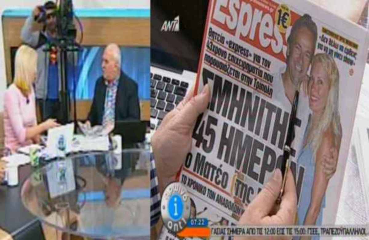 Παπαδάκης: “Αν πάει η Ελένη στο στρατόπεδο θα σου πω τι θα τραβάνε οι φαντάροι”