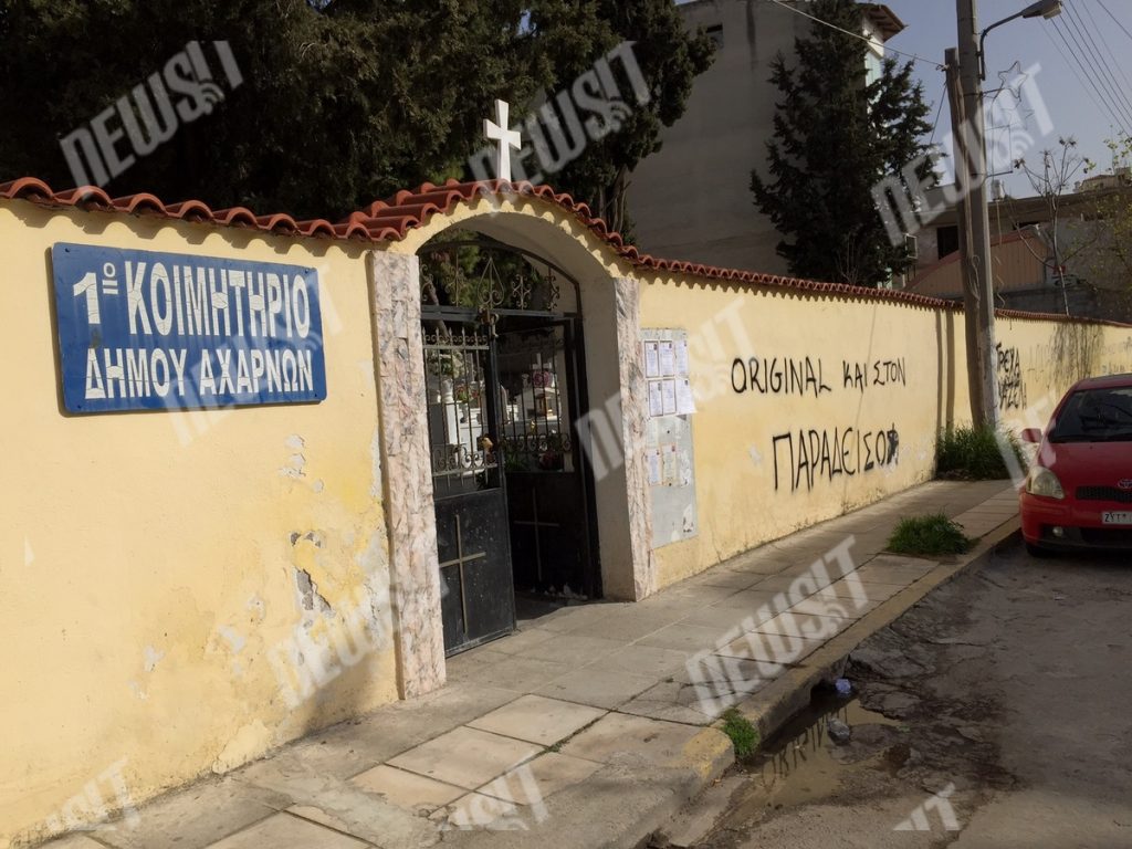 Θρίλερ! Δολοφόνησαν άγρια νεαρό και τον παράτησαν δίπλα σε νεκροταφείο στο Μενίδι – ΦΩΤΟ