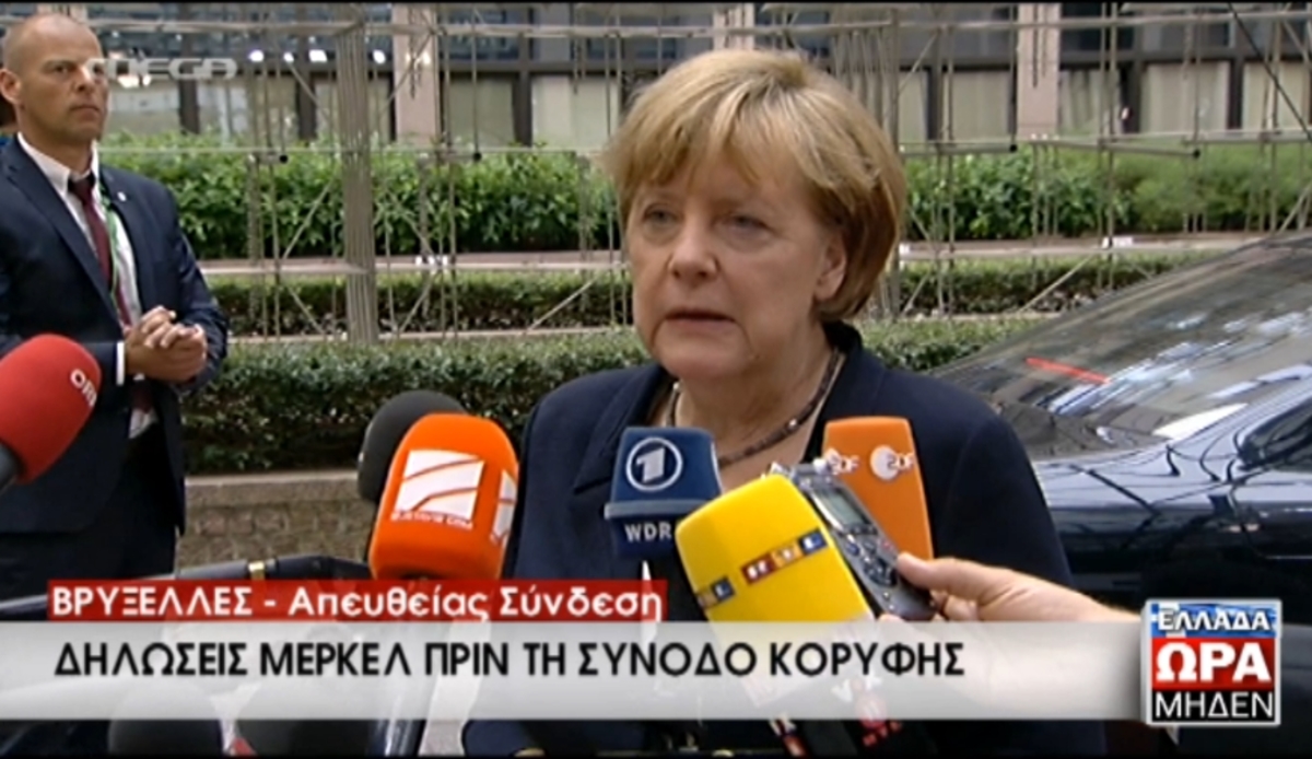 Μέρκελ πριν Σύνοδο Κορυφής