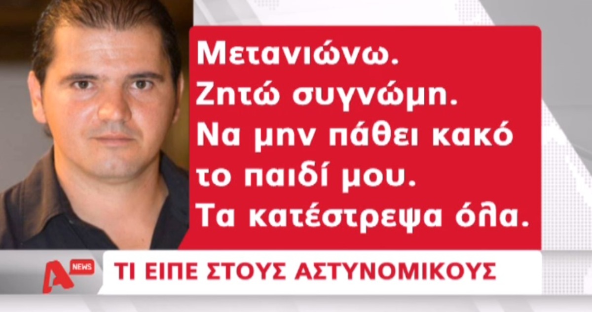 Μαλώσαμε, θόλωσα και τη σκότωσα