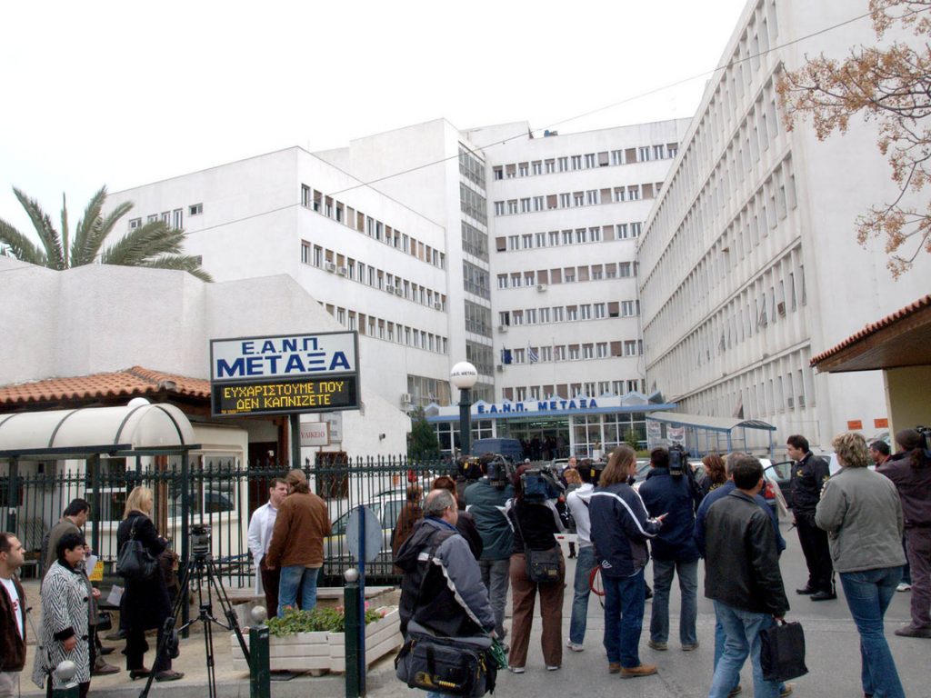 Σε “κατάρρευση” οδηγείται το αντικαρκινικό νοσοκομείο “Μεταξά