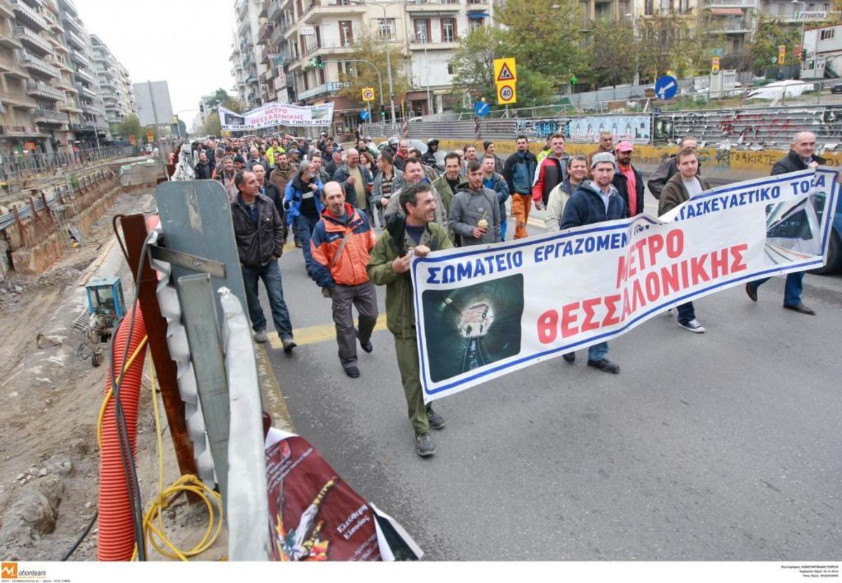 Κινητοποίηση των εργαζομένων στο Μετρό Θεσσαλονίκης