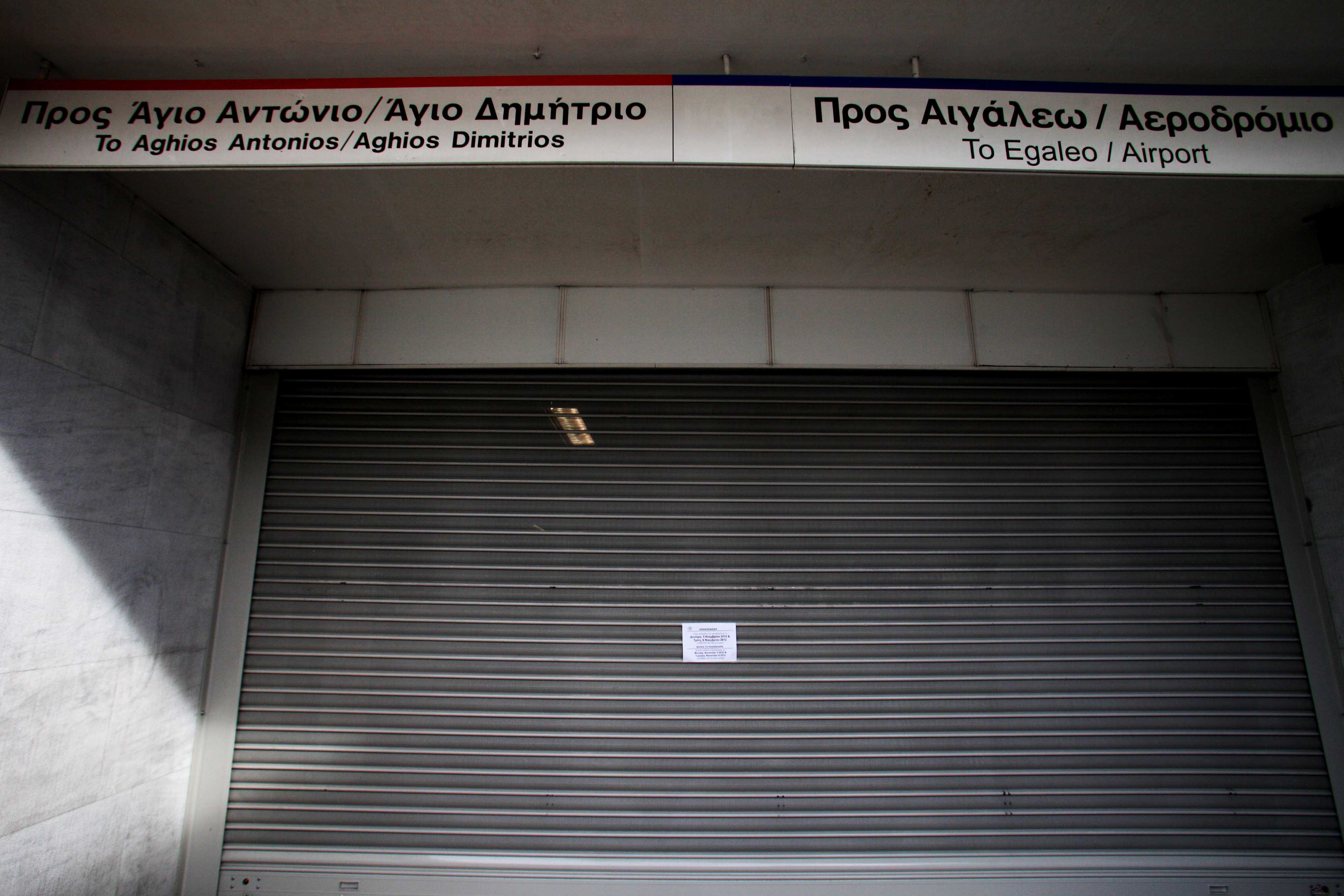 Ποιοί σταθμοί του ΜΕΤΡΟ θα είναι κλειστοί την Πέμπτη