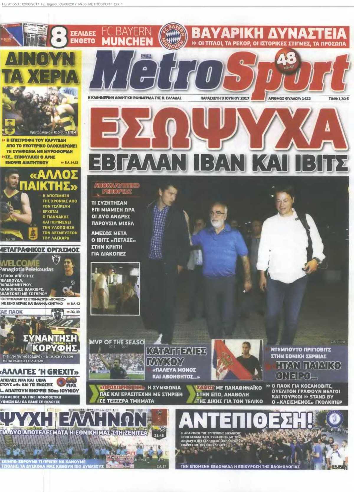 METROSPORT 09-06-2017