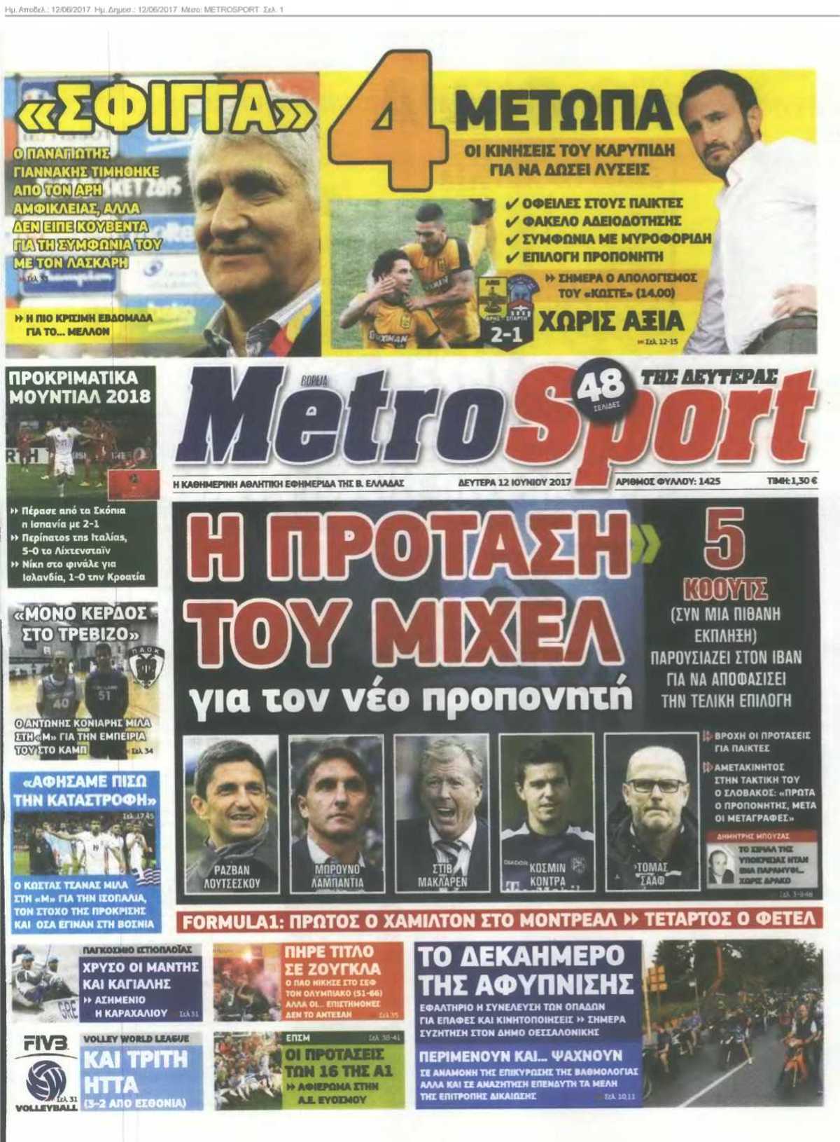METROSPORT 12-06-2017