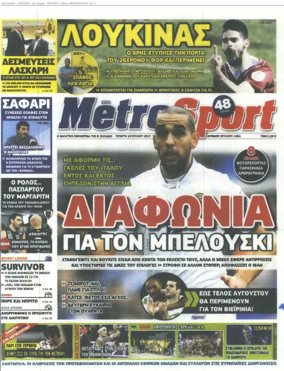 METROSPORT 19-07-2017