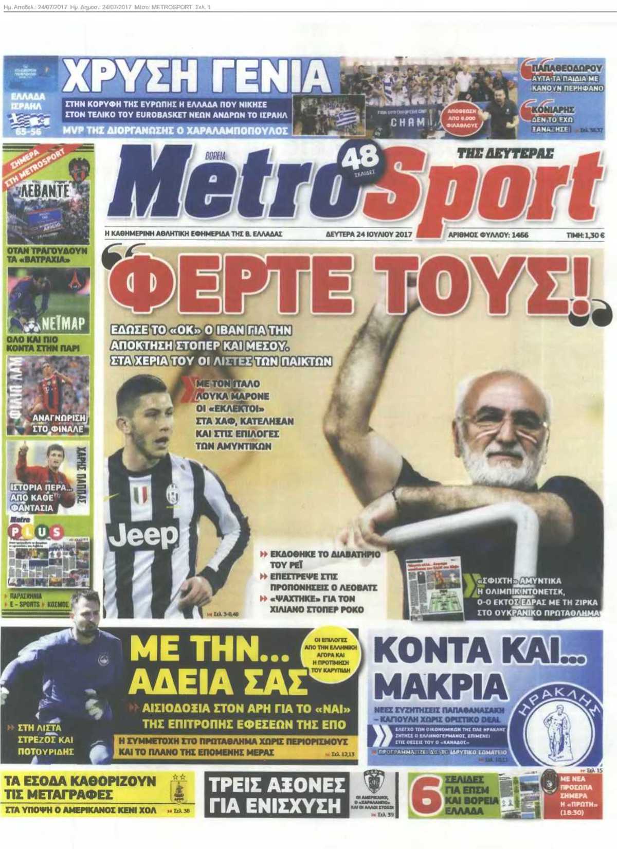 METROSPORT 24-07-2017