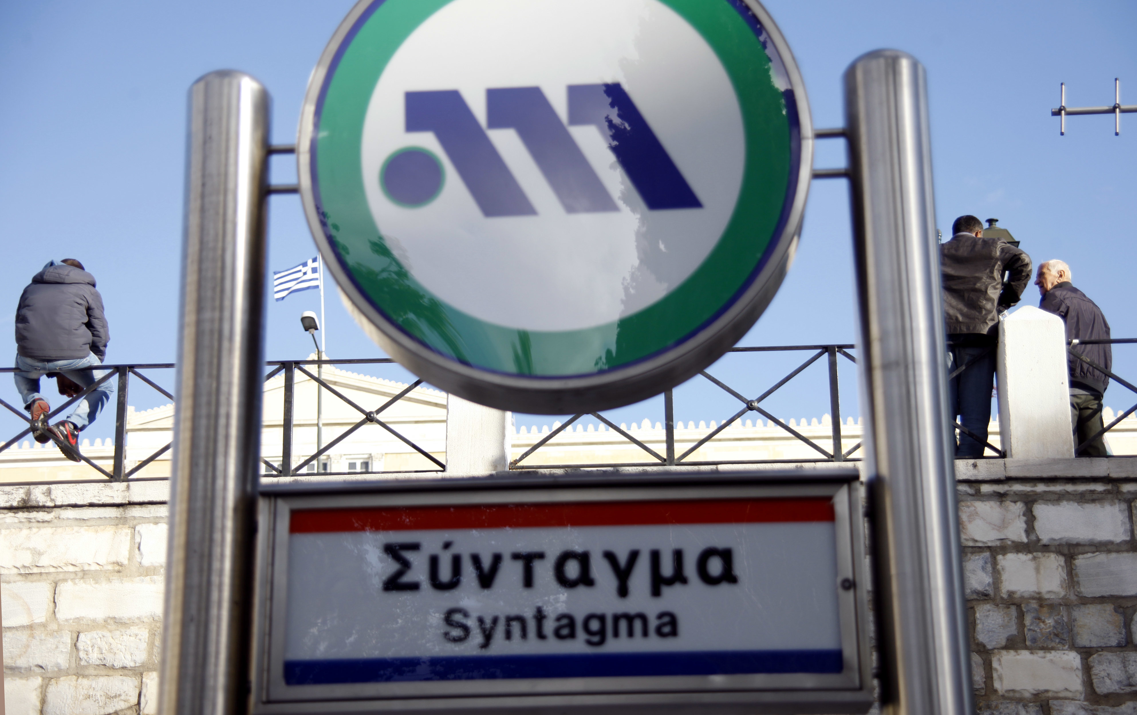 Έκλεισε ο σταθμός του Μετρό στο Σύνταγμα