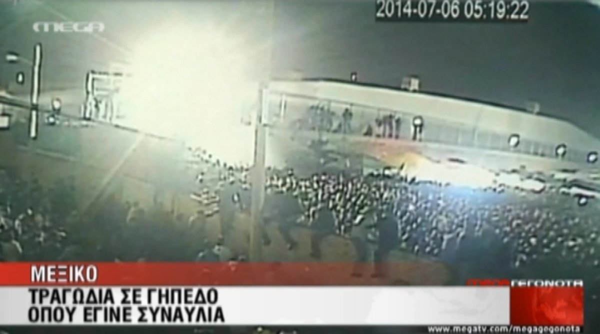 Μεξικό: Τραγωδία σε γήπεδο