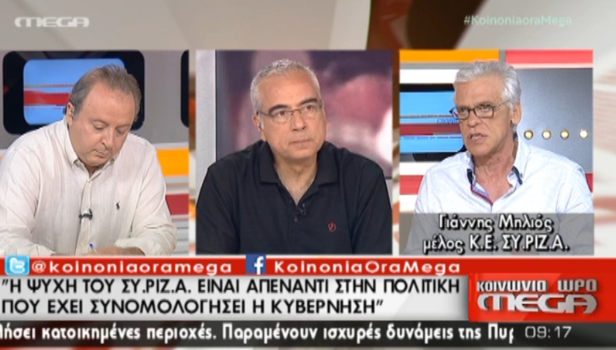 Επίθεση Μηλιού στην κυβέρνηση