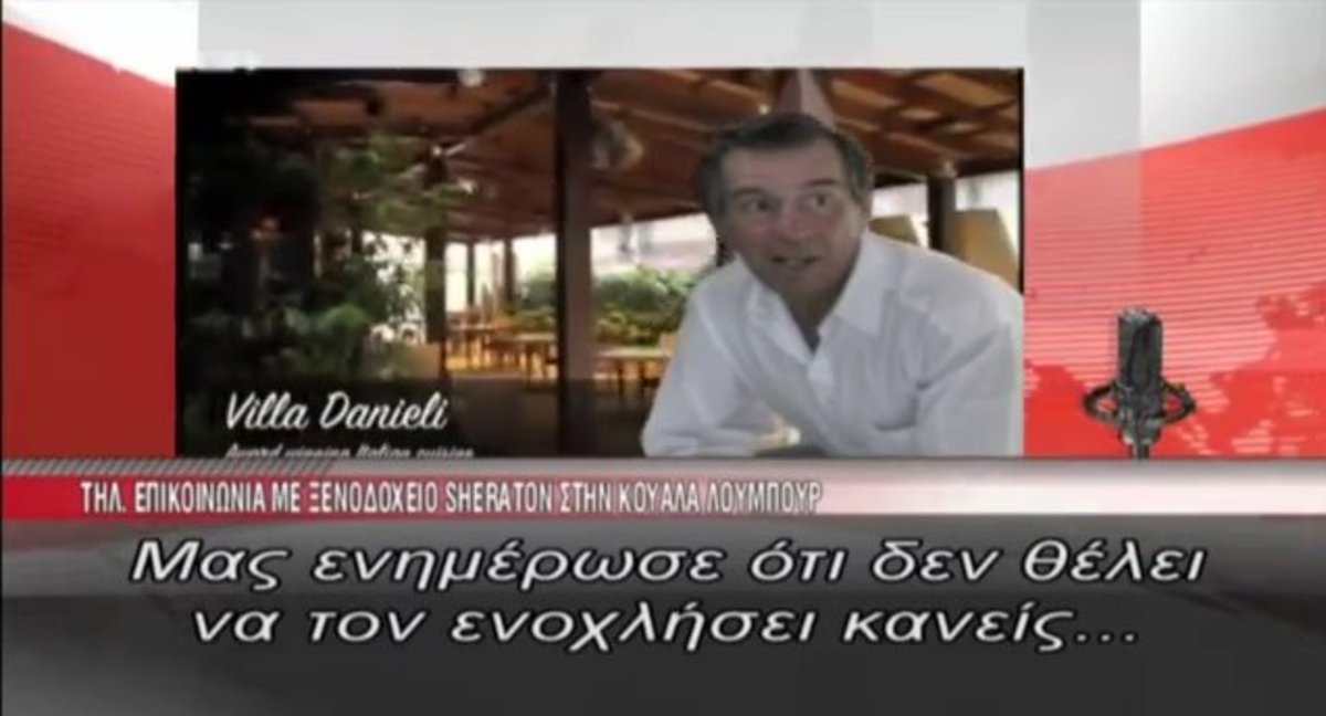 “Μην ενοχλείτε…”