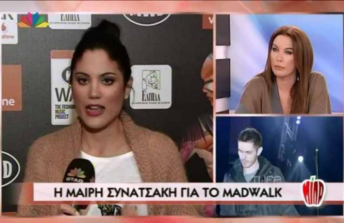 Η παρουσιάστρια του Madwalk στο ΜΙΛΑ