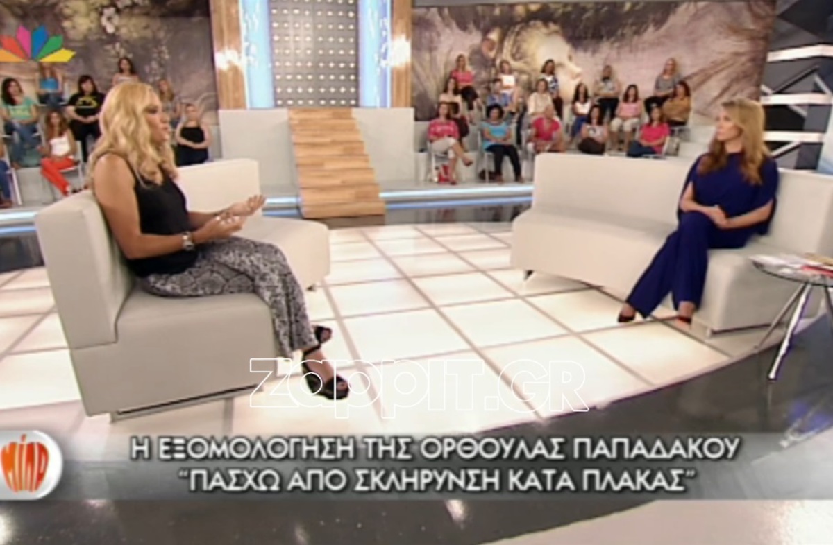 Τι τηλεθέαση σημείωσε η εξομολόγηση της Ορθούλας Παπαδάκου στην Τατιάνα Στεφανίδου;