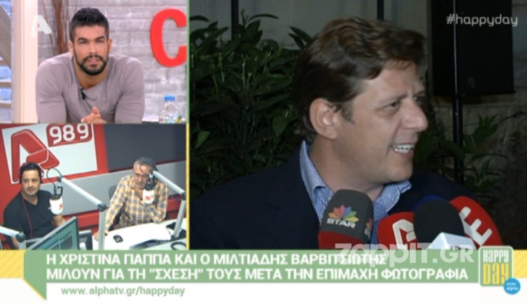 Η απάντηση του Μιλτιάδη Βαρβιτσιώτη για την φωτογραφία του με την Χριστίνα Παππά