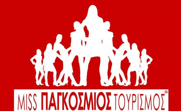 Ποια ηθοποιό θα δούμε σύντομα να παρουσιάζει διαγωνισμό ομορφιάς;