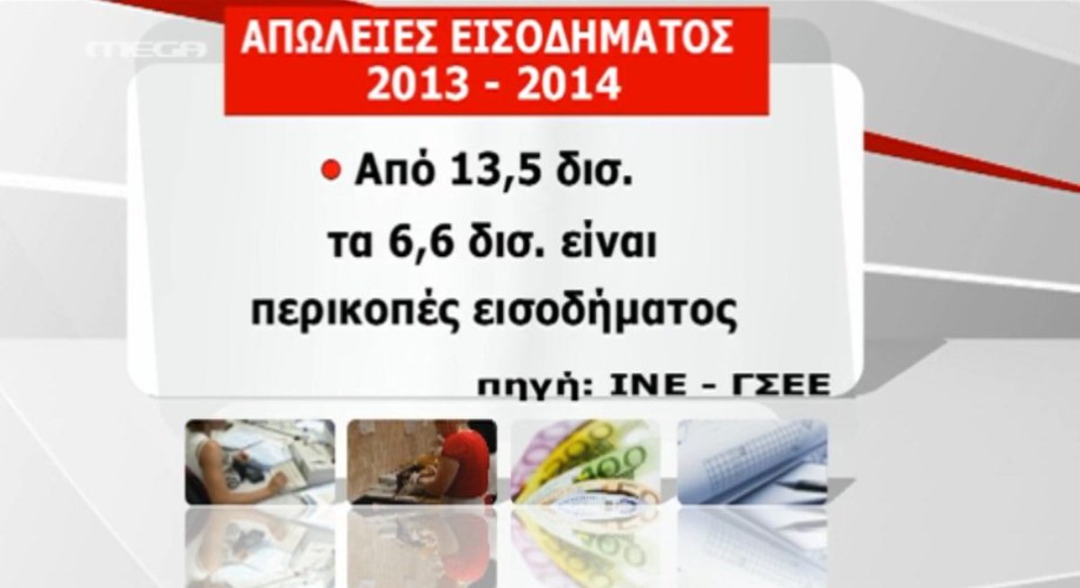 Λήγουν 40 κλαδικές