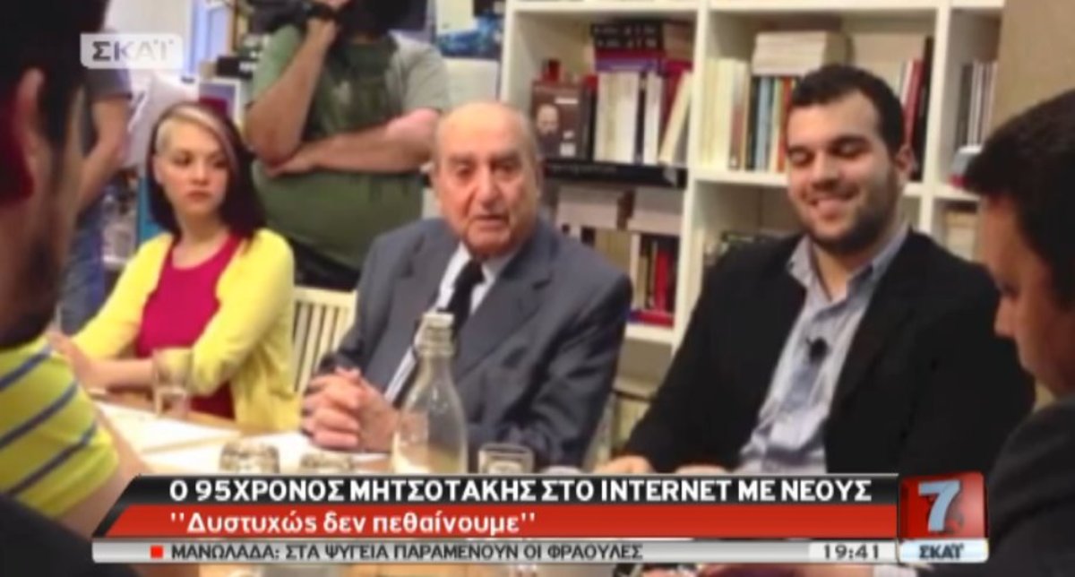 “Δυστυχώς δεν πεθαίνουμε”