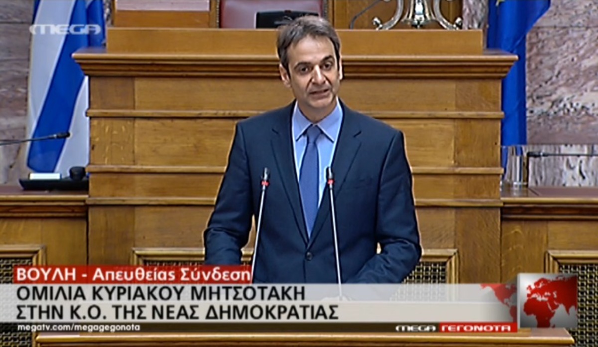 Ομιλία Κυριάκου Μητσοτάκη
