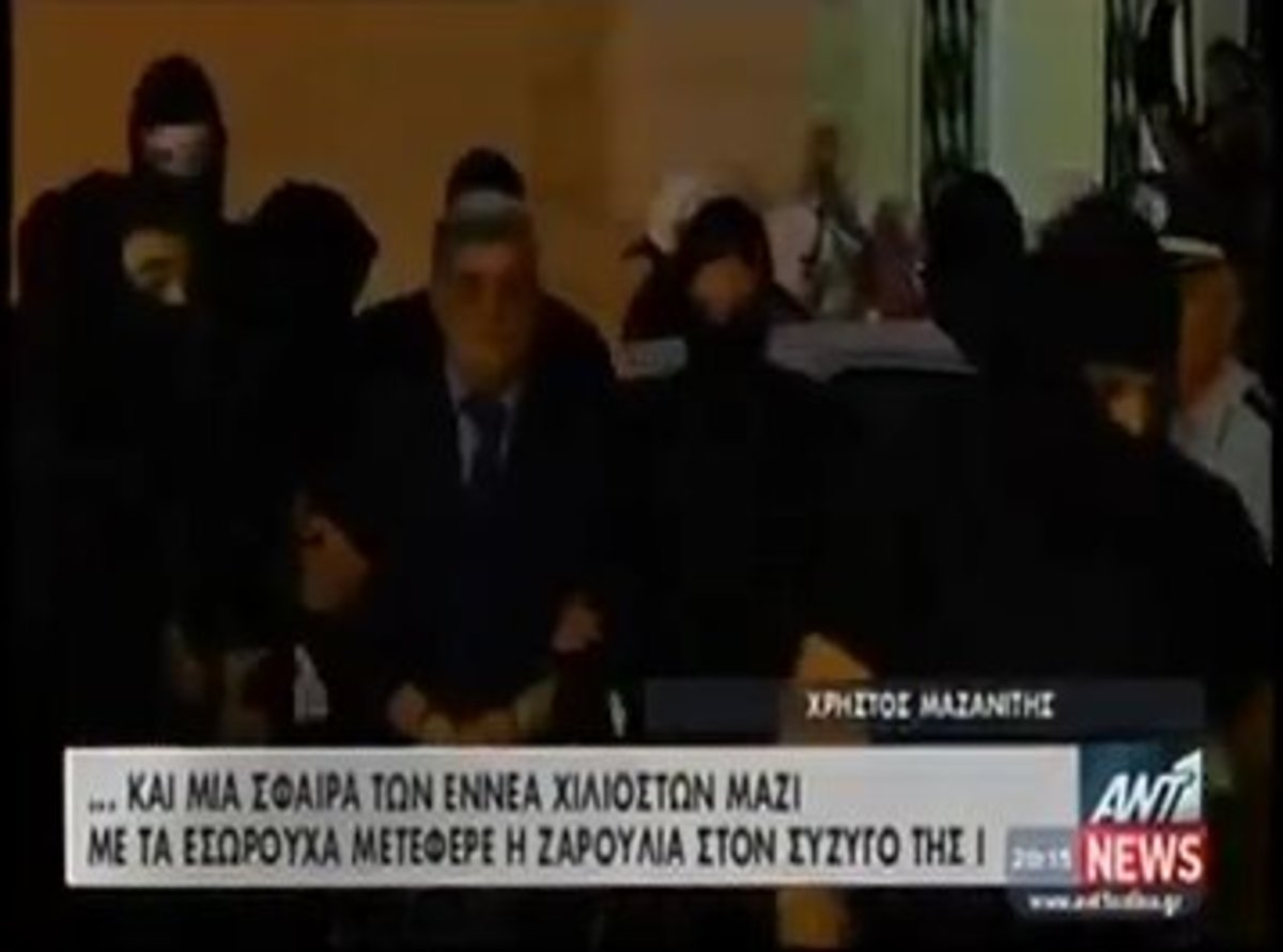 Η Ζαρούλια και η σφαίρα!