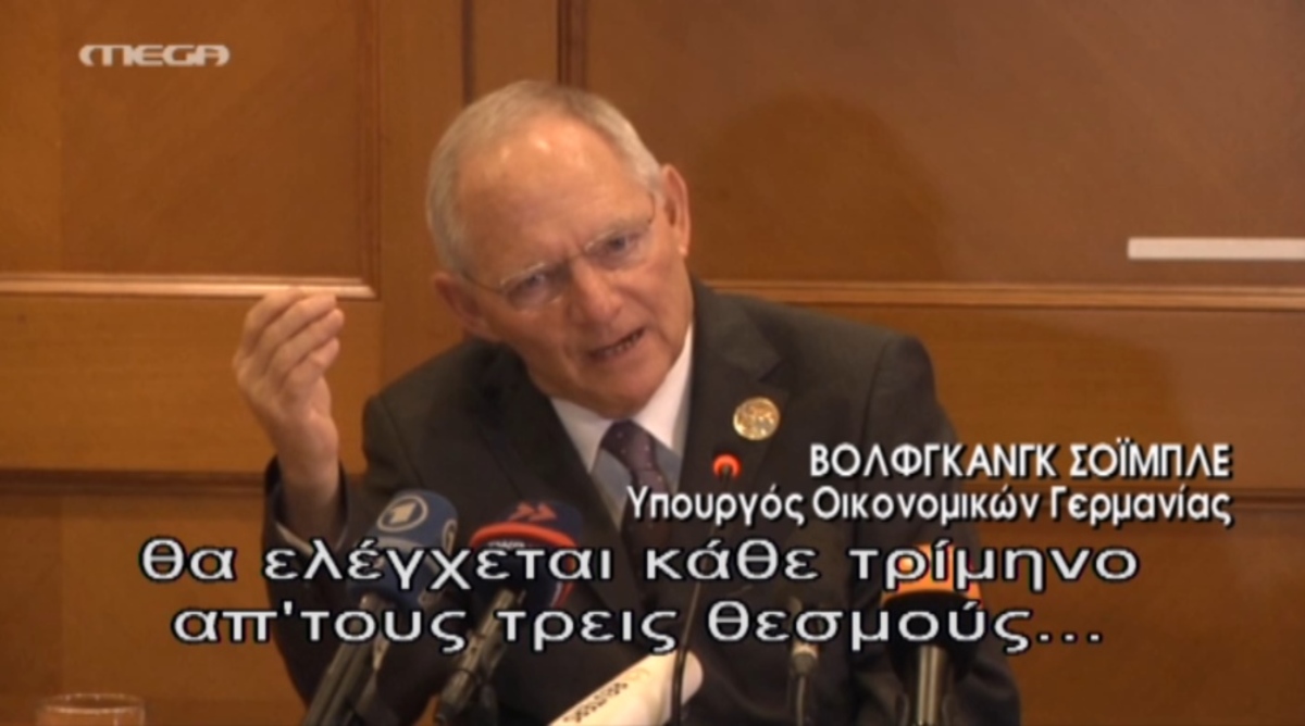 Οι δηλώσεις Σόιμπλε