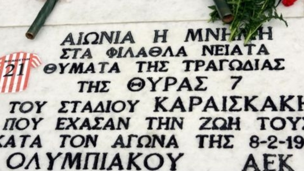 ΦΩΤΟ GAZZETTA.GR