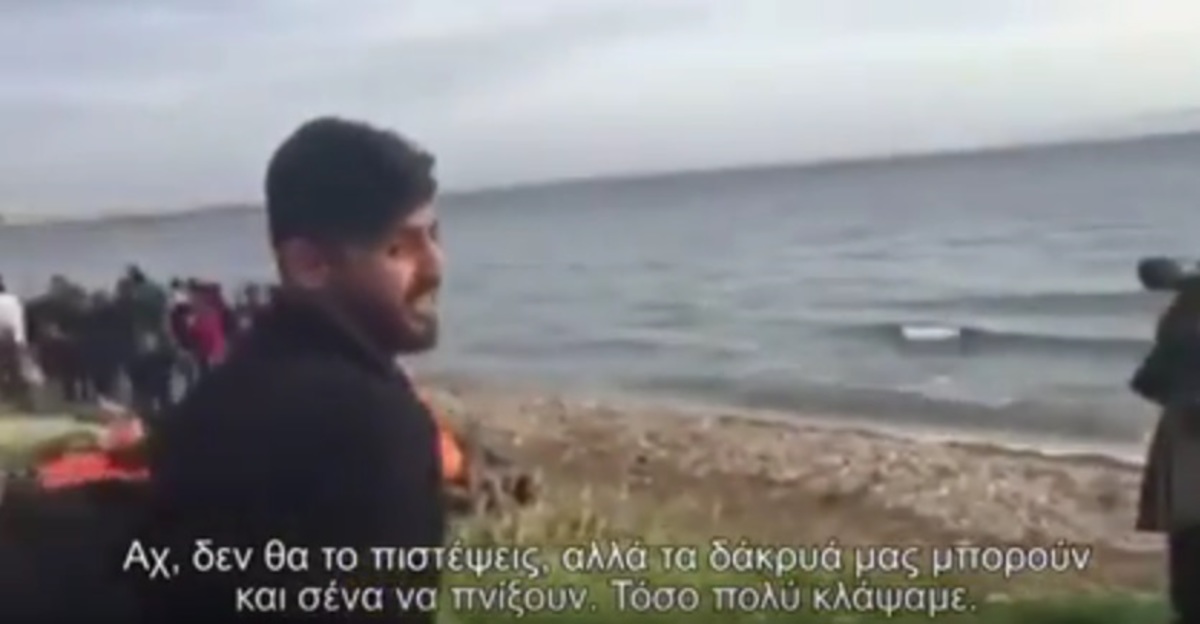Το σπαρακτικό μοιρολόι Σύρου πρόσφυγα μόλις φτάνει στα ελληνικά παράλια – ΒΙΝΤΕΟ