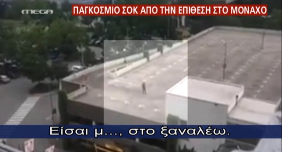 Μακελειό στο Μόναχο
