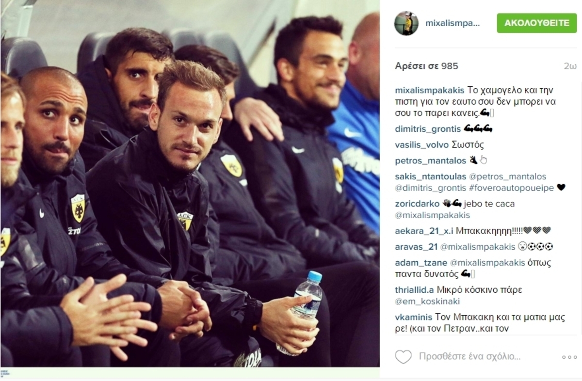 ΑΕΚ: “Κόπηκε” ο Μπακάκης… κι έγραψε στο Ιnstagram