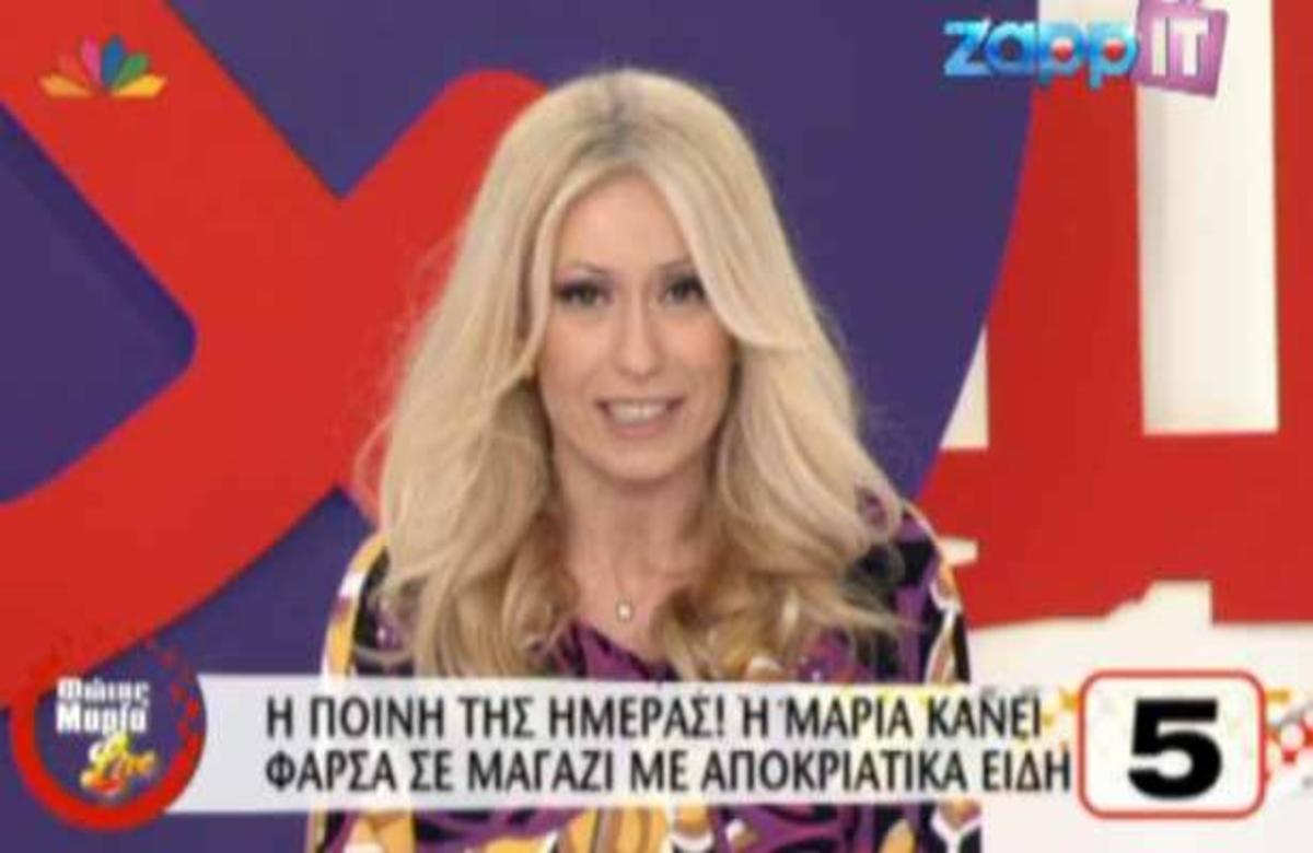 Η φάρσα της Μ. Μπακοδήμου σε μαγαζί της Καστοριάς με αποκριάτικα είδη!