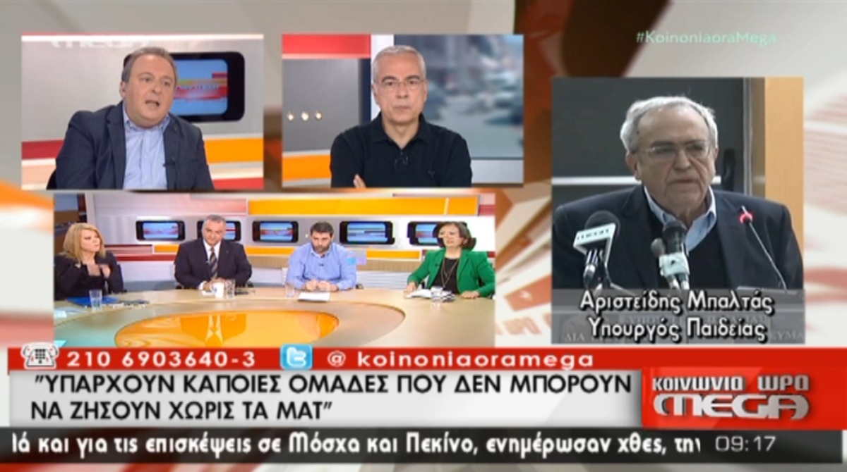 Μπαλτάς για τα ΜΑΤ