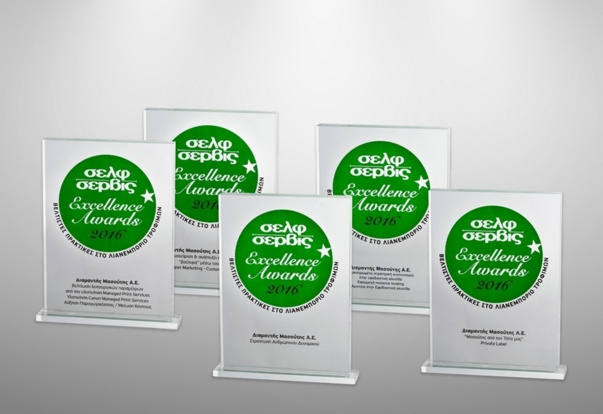 5 βραβεία για την Διαμαντής Μασούτης Α.Ε. στα σελφ σερβις Excellence Awards 2016