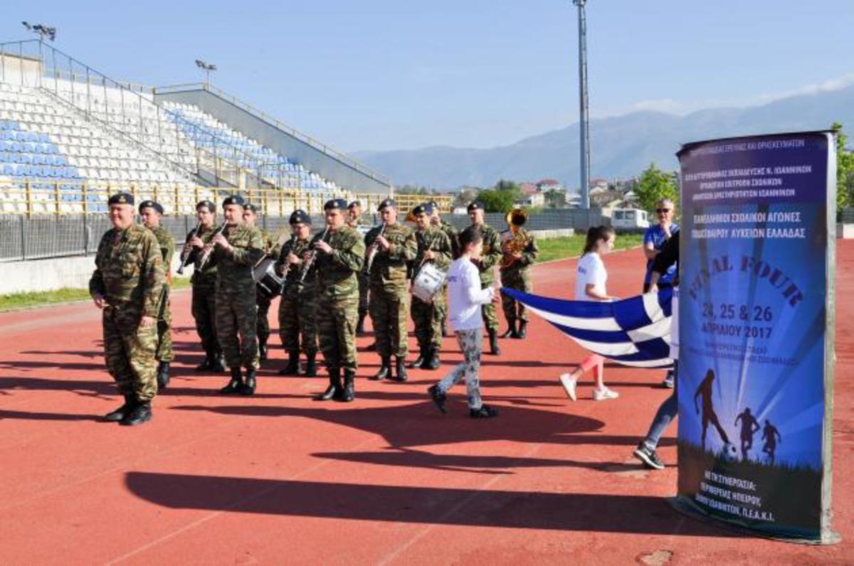 Μπάντα του Στρατού παίζει για τους Πανελλήνιους Σχολικούς Αγώνες Ποδοσφαίρου – ΦΩΤΟ