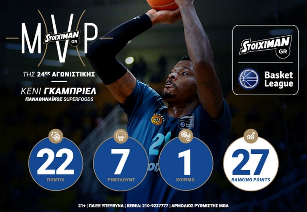 O Γκάμπριελ MVP της 24ης Αγωνιστικής Basket League