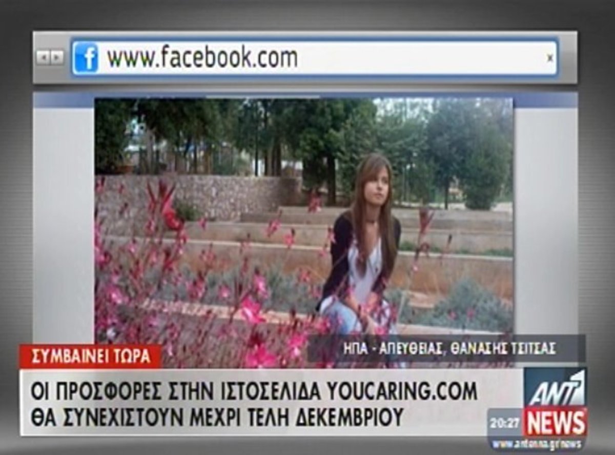 Τα καλύτερα των δελτίων