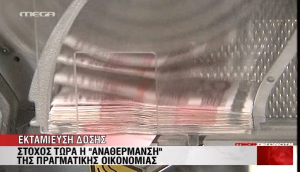 Εκταμιεύεται η δόση