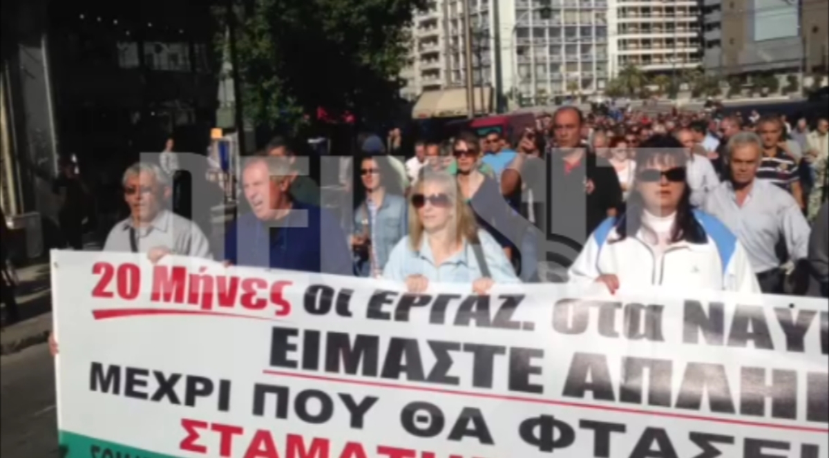 Η πορεία των ναυτεργατών