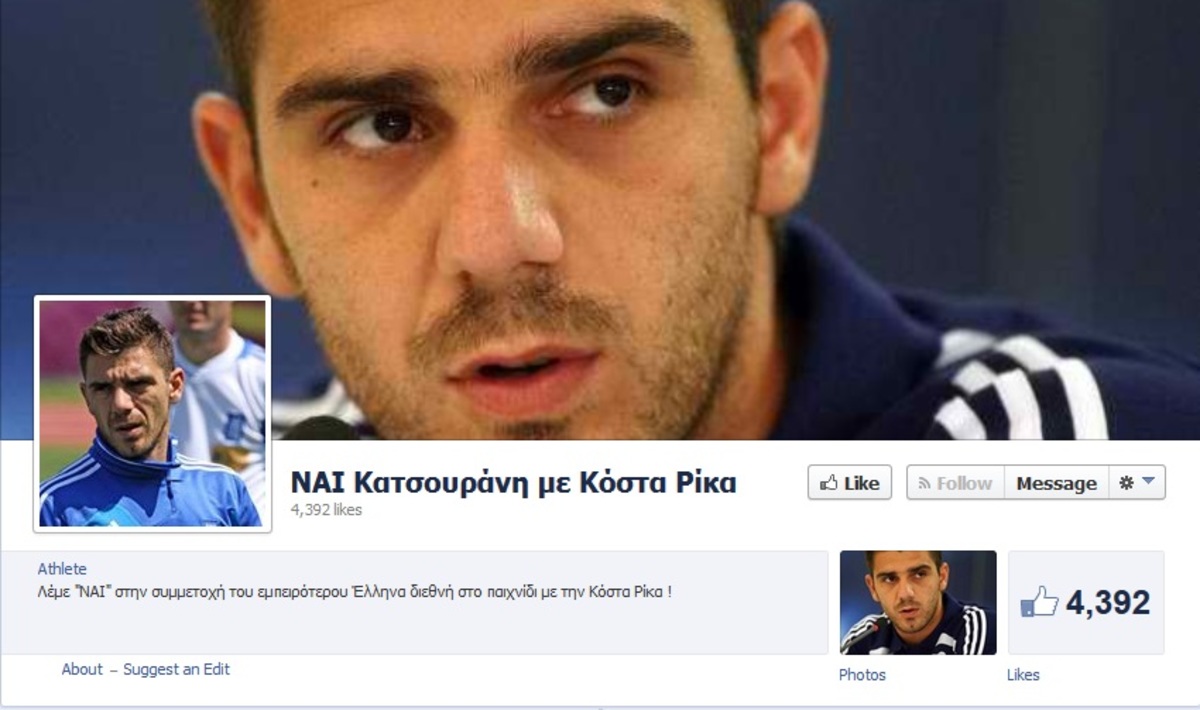 “Μάχη” στο Facebook για τον Κατσουράνη