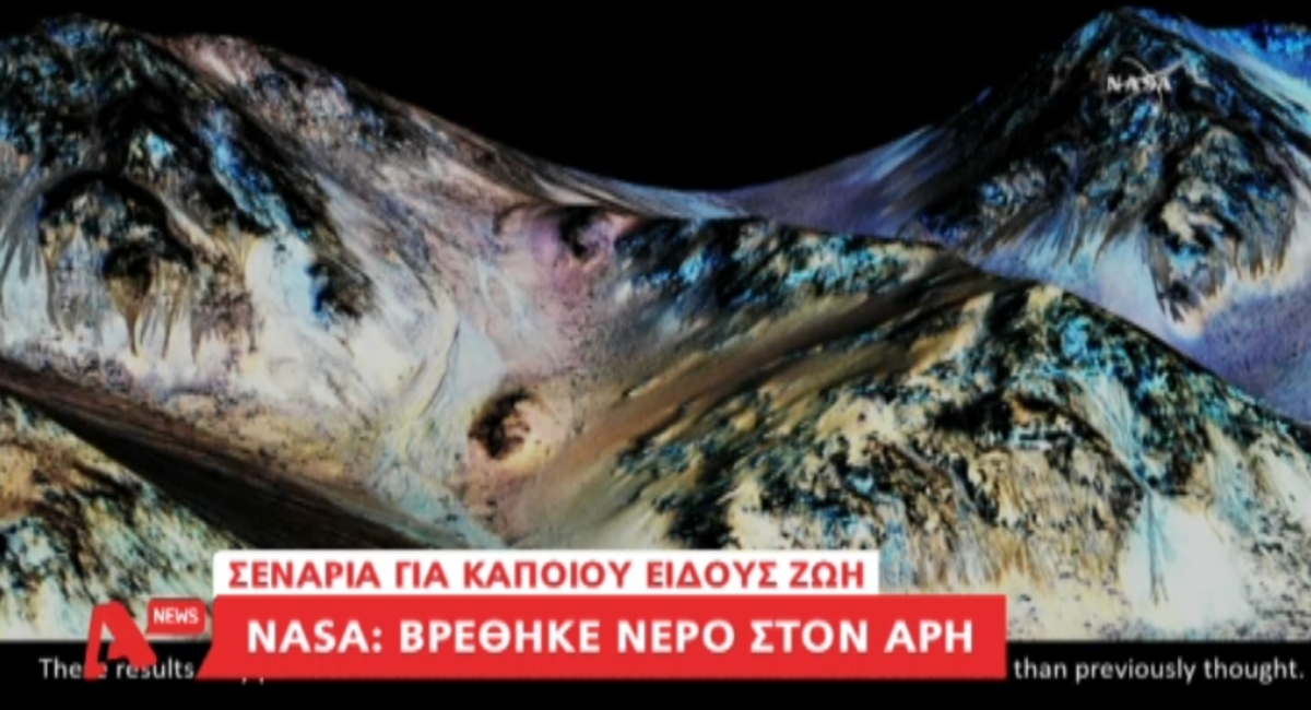 Βρήκαν νερό στον Άρη