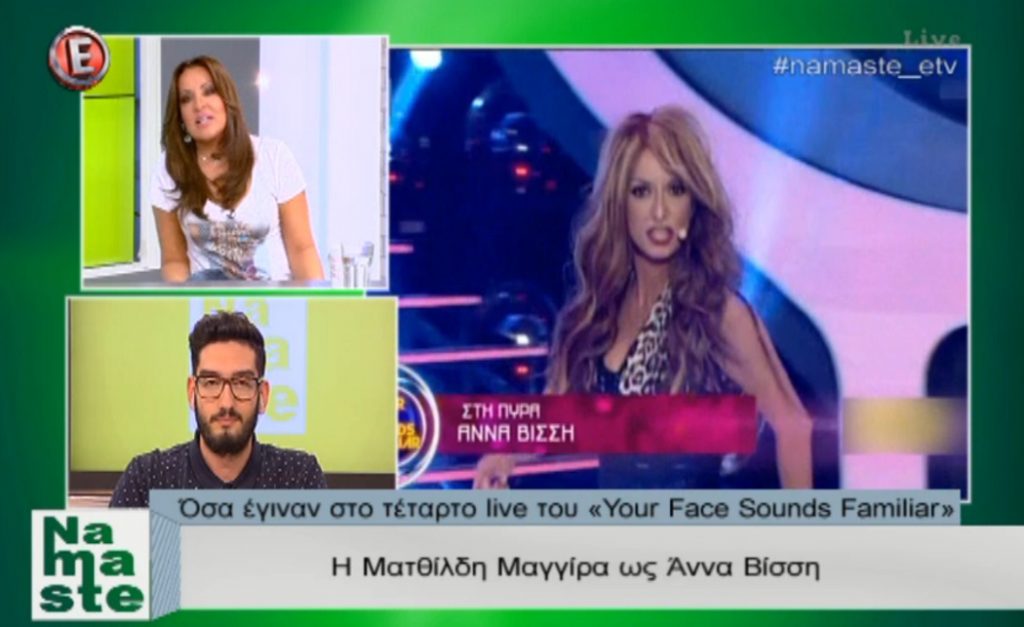 Ο εκνευρισμός της Ναταλίας Γερμανού με την κριτική για την Ματθίλδη Μαγγίρα – Άννα Βίσση
