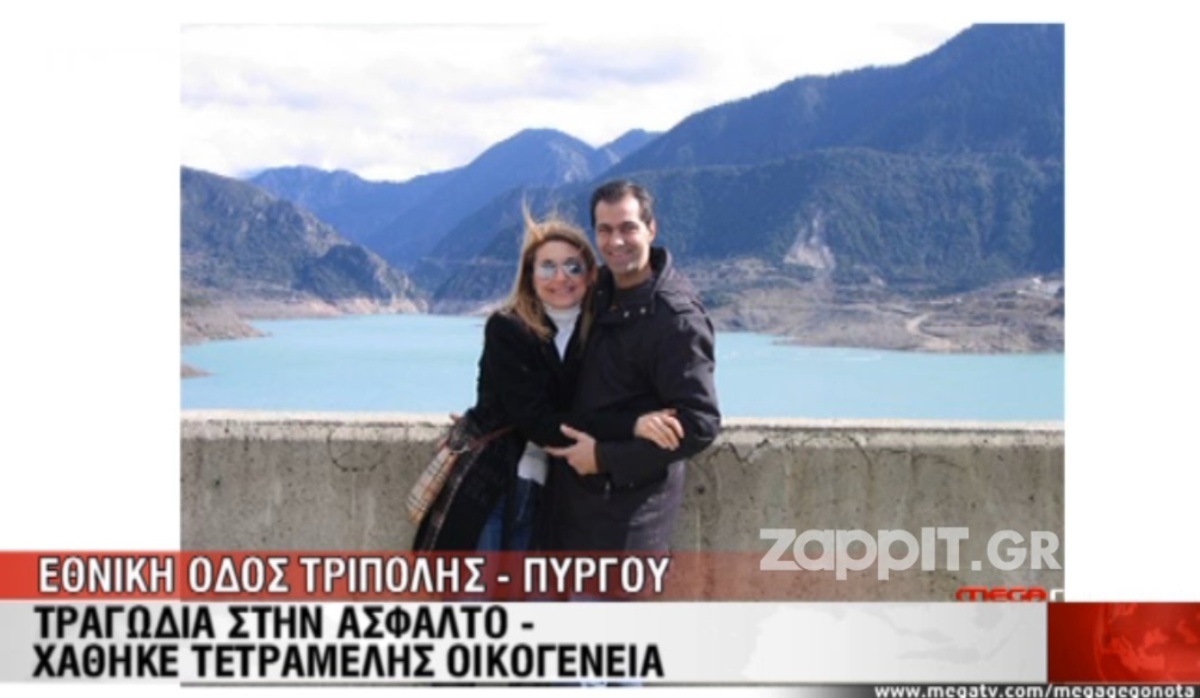 Το MEGA αποχαιρετά τη Νατάσα Μιχαηλίδου – Σκοτώθηκε σε τροχαίο μαζί με την οικογένειά της!