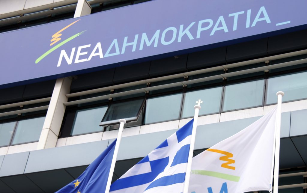 Το ψηφοδέλτιο Επικρατείας της ΝΔ